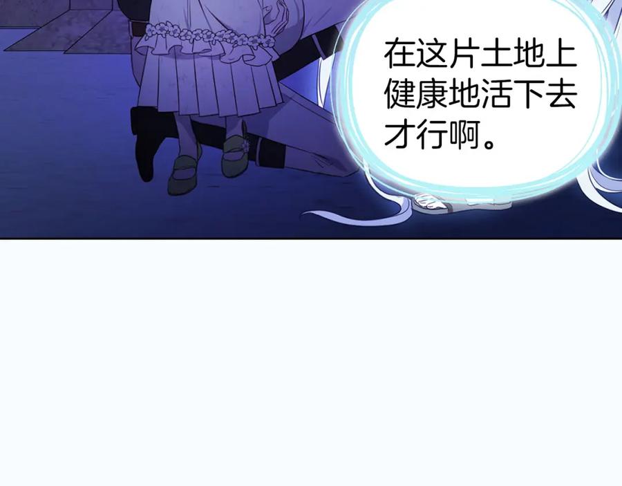 快去搞定铁壁皇帝！ 第130话 新的召唤者 第138页