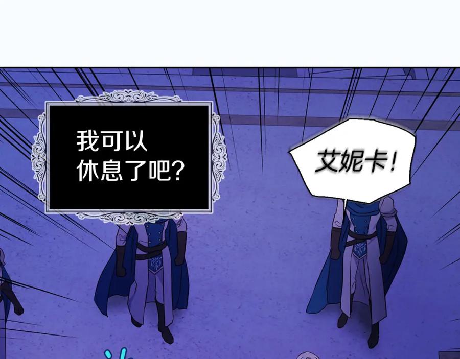 快去搞定铁壁皇帝！ 第130话 新的召唤者 第96页