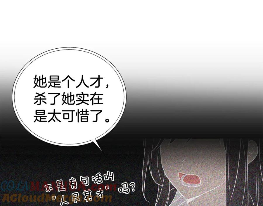 快去搞定铁壁皇帝！ 第131话 奇怪的传言 第37页
