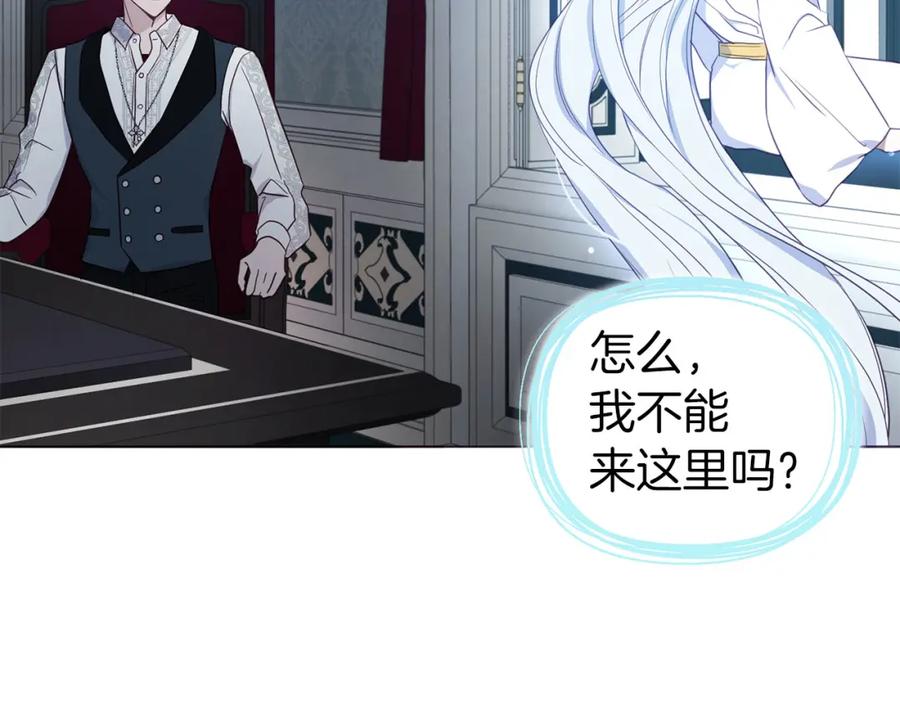 快去搞定铁壁皇帝！ 第131话 奇怪的传言 第84页
