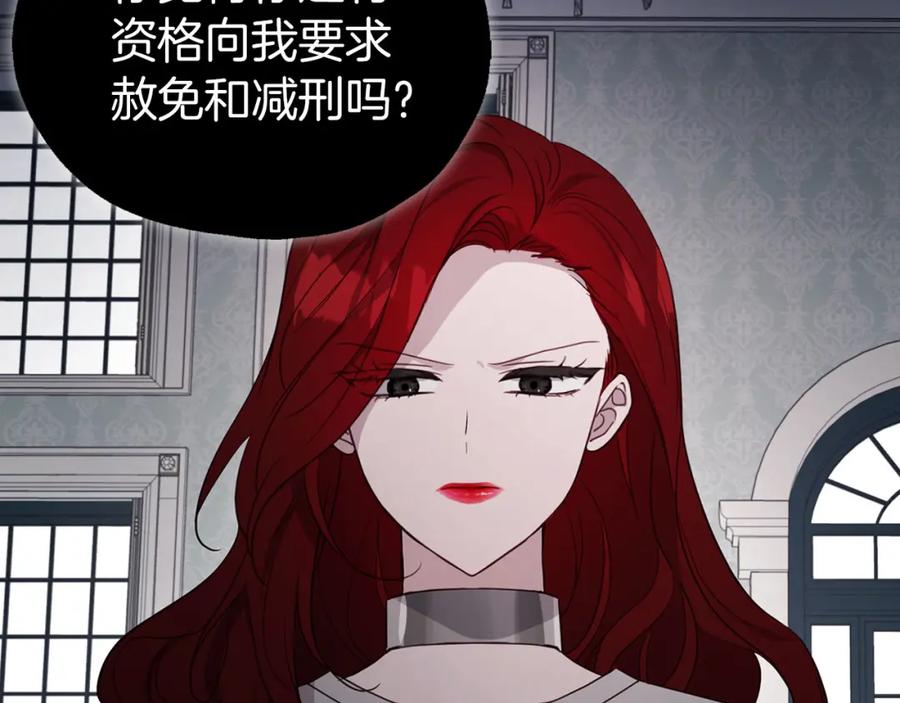 快去搞定铁壁皇帝！ 第131话 奇怪的传言 第35页