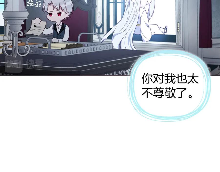 快去搞定铁壁皇帝！ 第131话 奇怪的传言 第114页