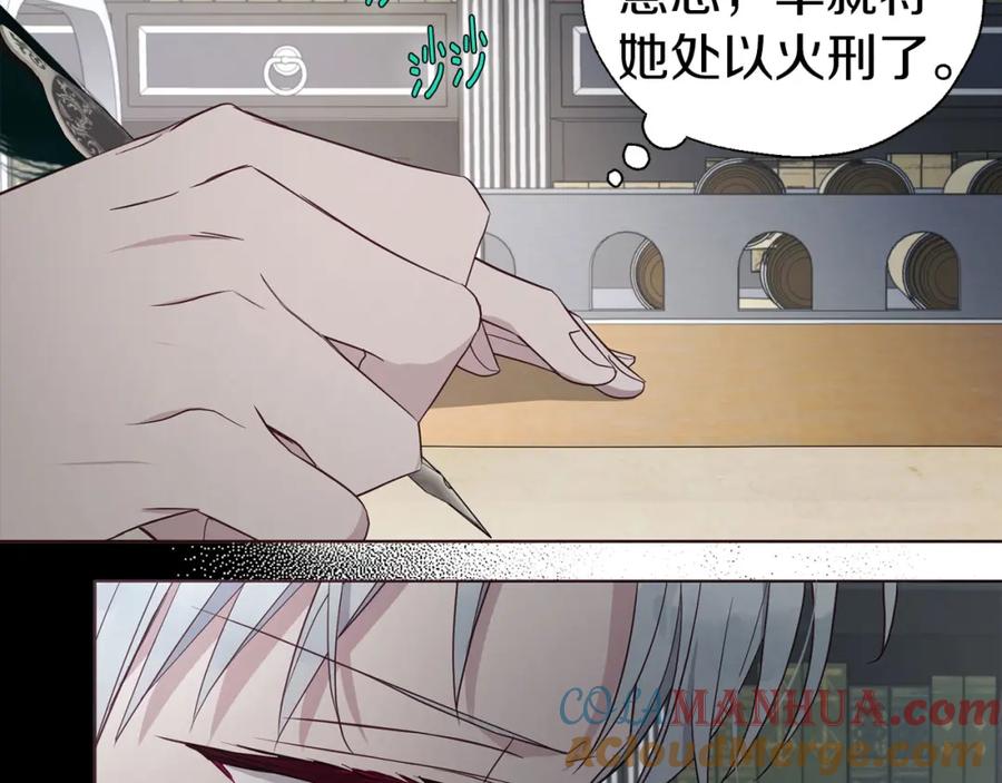 快去搞定铁壁皇帝！ 第131话 奇怪的传言 第45页