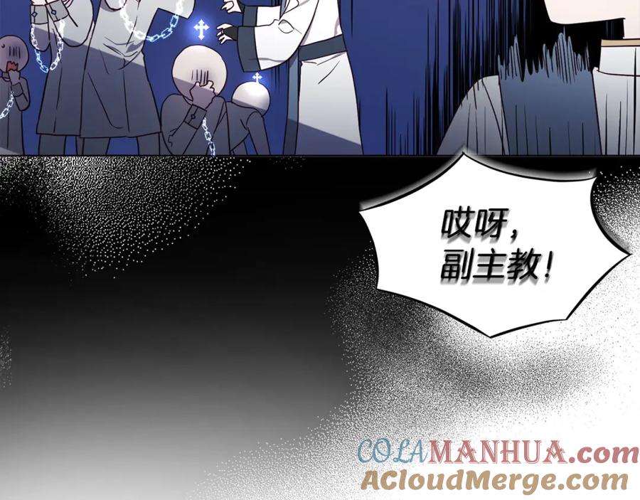 快去搞定铁壁皇帝！ 第131话 奇怪的传言 第13页
