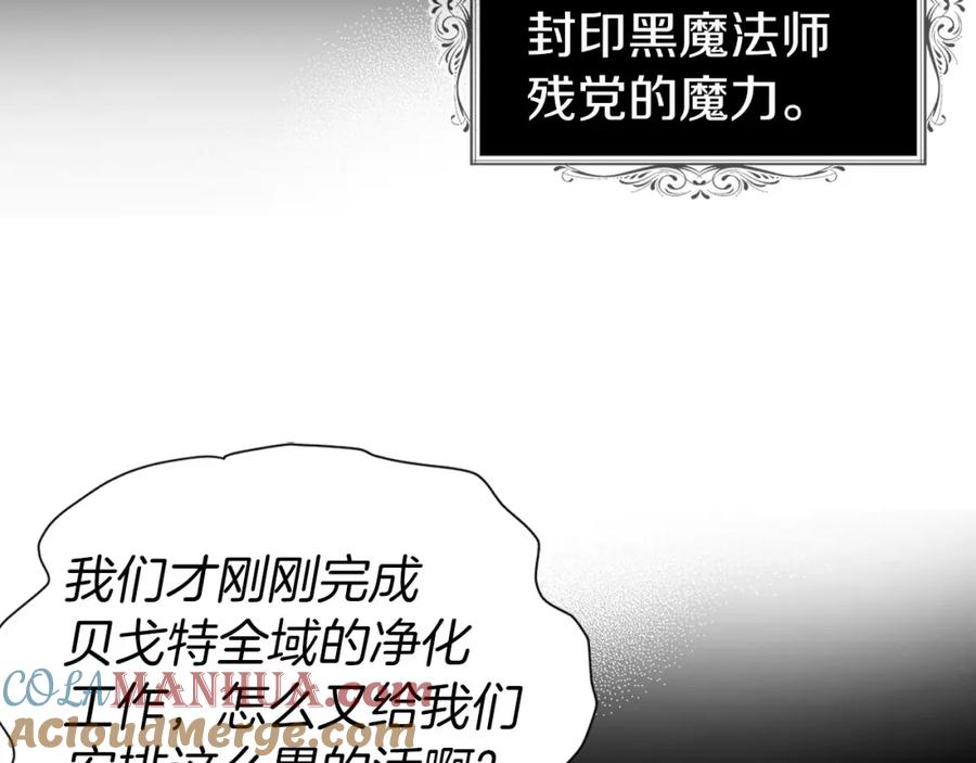 快去搞定铁壁皇帝！ 第131话 奇怪的传言 第9页