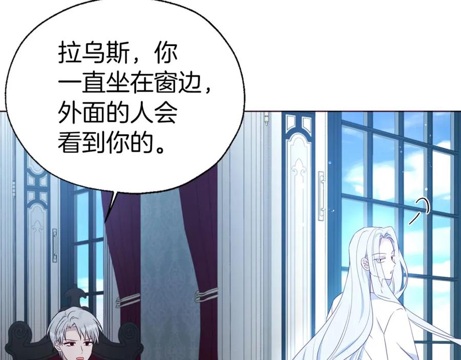 快去搞定铁壁皇帝！ 第131话 奇怪的传言 第83页