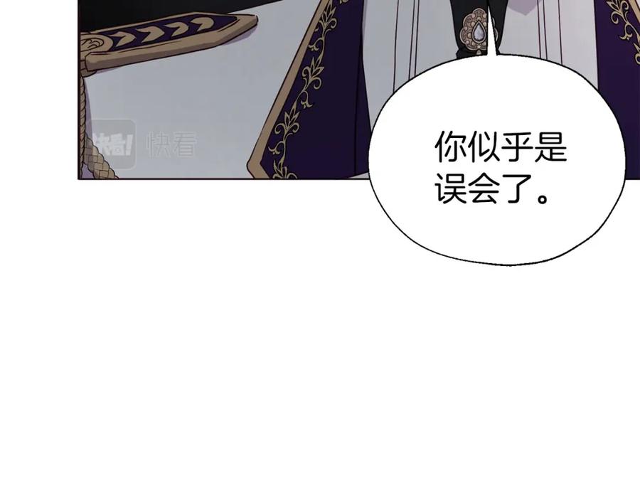 快去搞定铁壁皇帝！ 第131话 奇怪的传言 第23页