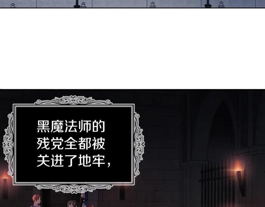 快去搞定铁壁皇帝！ 第131话 奇怪的传言 第7页