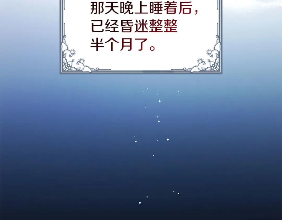 快去搞定铁壁皇帝！ 第131话 奇怪的传言 第151页