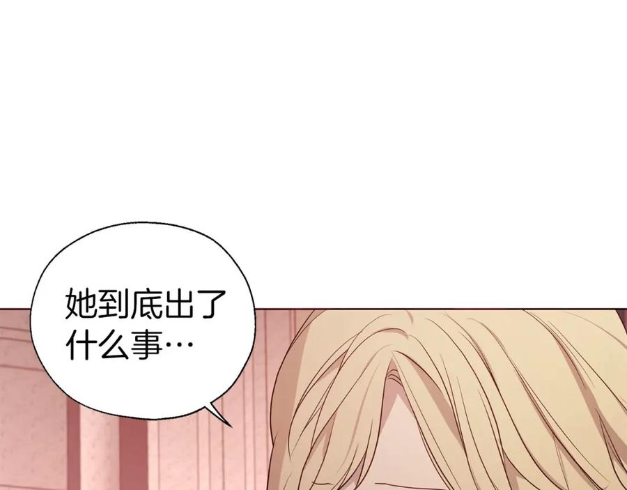 快去搞定铁壁皇帝！ 第131话 奇怪的传言 第55页