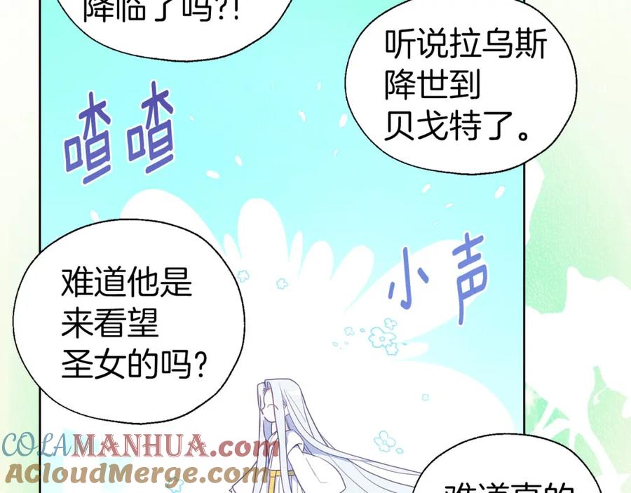 快去搞定铁壁皇帝！ 第131话 奇怪的传言 第125页