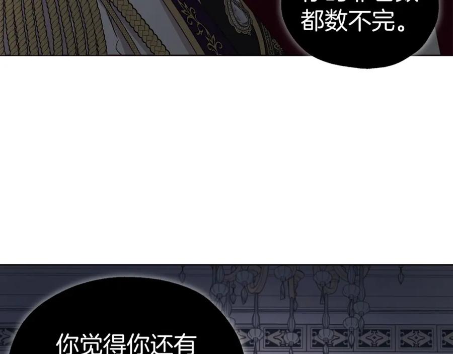 快去搞定铁壁皇帝！ 第131话 奇怪的传言 第34页