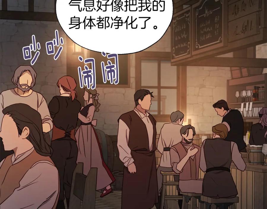 快去搞定铁壁皇帝！ 第131话 奇怪的传言 第71页