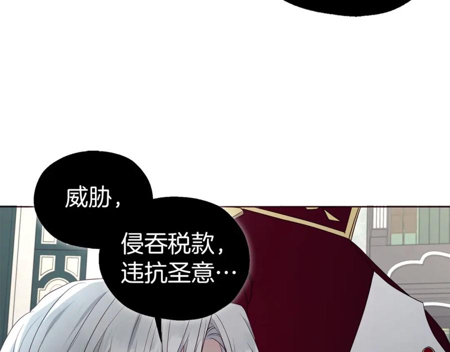 快去搞定铁壁皇帝！ 第131话 奇怪的传言 第32页