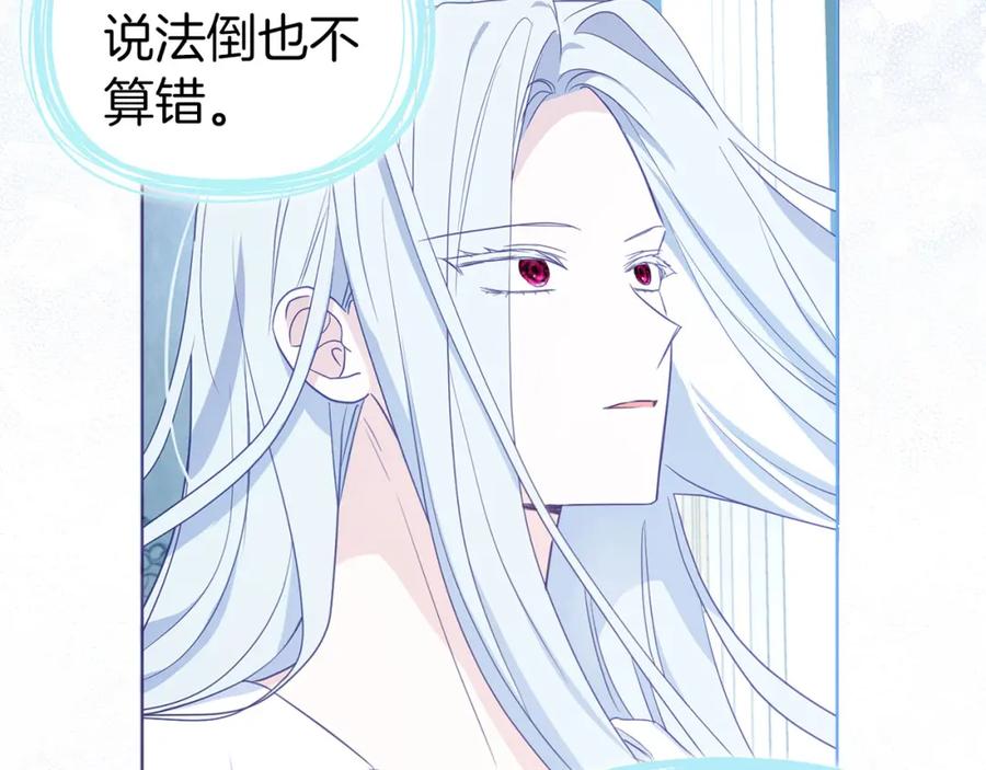 快去搞定铁壁皇帝！ 第131话 奇怪的传言 第98页