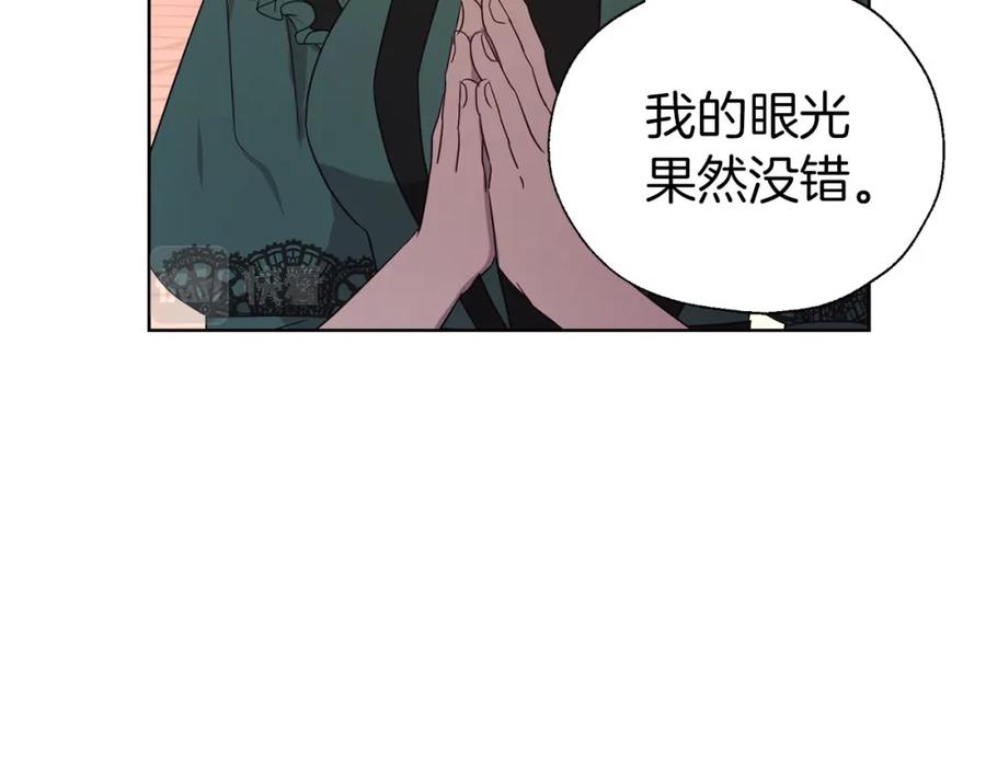 快去搞定铁壁皇帝！ 第131话 奇怪的传言 第67页