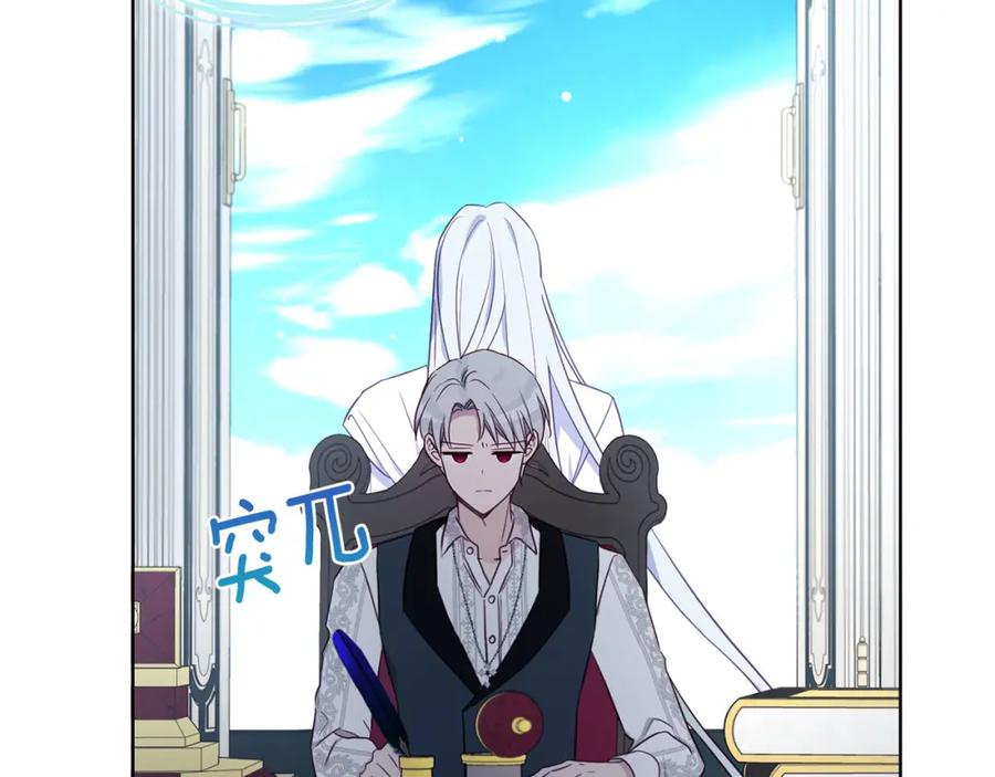 快去搞定铁壁皇帝！ 第131话 奇怪的传言 第138页