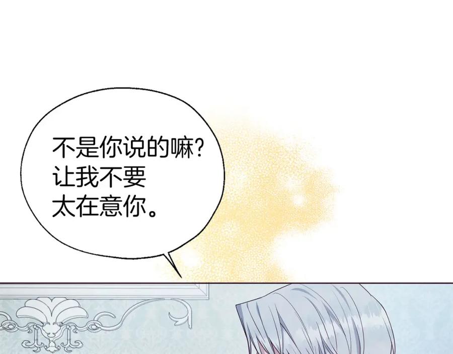 快去搞定铁壁皇帝！ 第131话 奇怪的传言 第115页