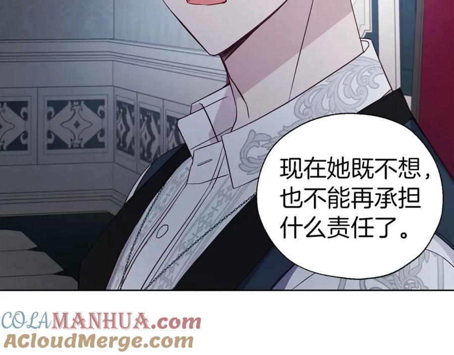 快去搞定铁壁皇帝！ 第131话 奇怪的传言 第109页