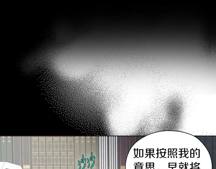 快去搞定铁壁皇帝！ 第131话 奇怪的传言 第44页