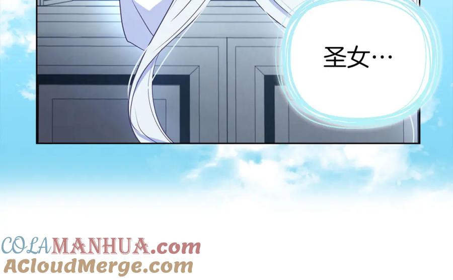 快去搞定铁壁皇帝！ 第131话 奇怪的传言 第77页