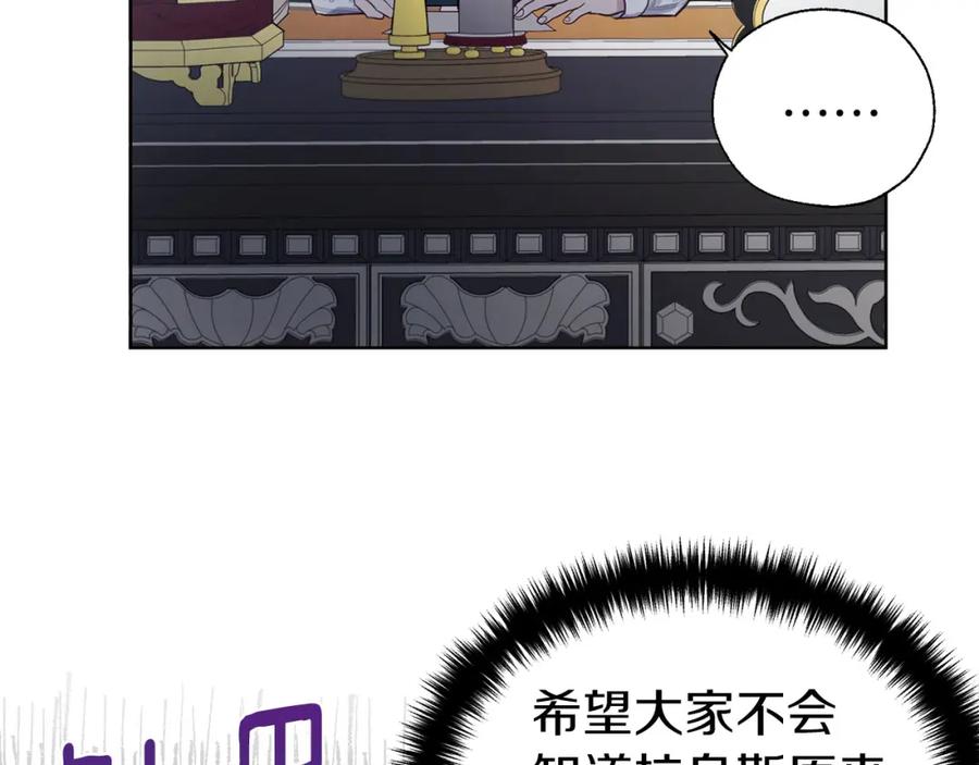 快去搞定铁壁皇帝！ 第131话 奇怪的传言 第139页