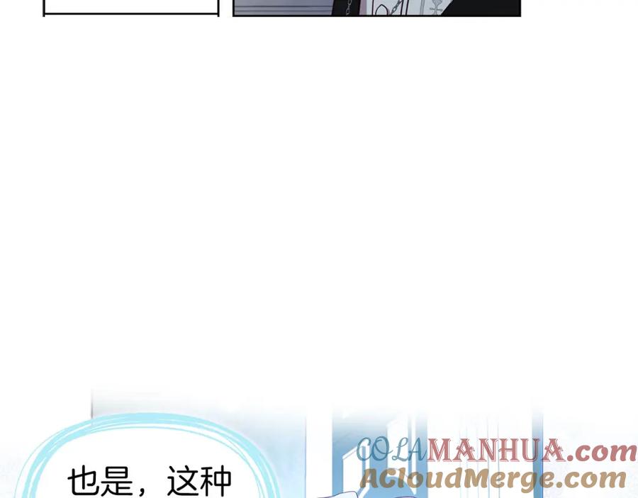快去搞定铁壁皇帝！ 第131话 奇怪的传言 第97页
