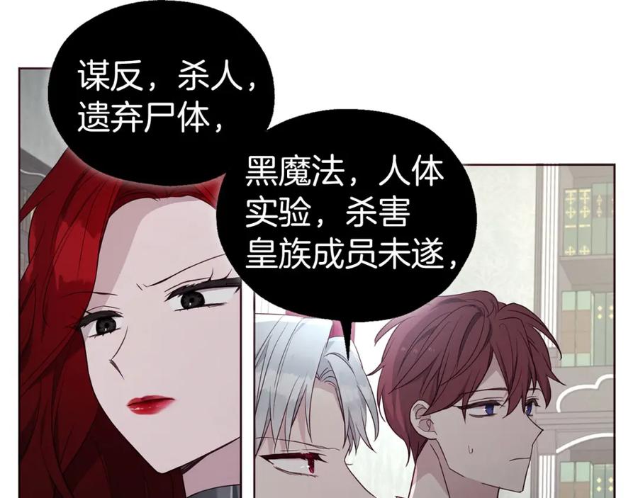 快去搞定铁壁皇帝！ 第131话 奇怪的传言 第30页