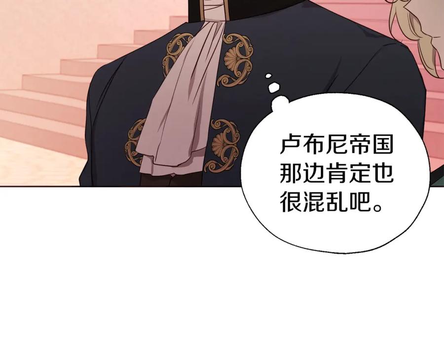 快去搞定铁壁皇帝！ 第131话 奇怪的传言 第59页