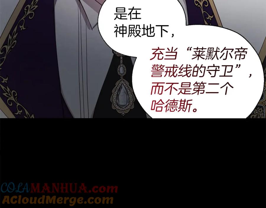 快去搞定铁壁皇帝！ 第131话 奇怪的传言 第41页