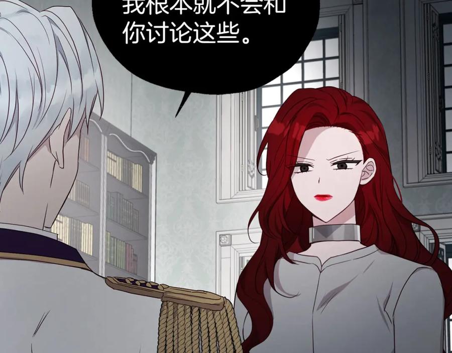 快去搞定铁壁皇帝！ 第131话 奇怪的传言 第27页