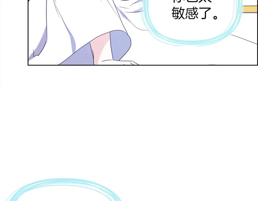 快去搞定铁壁皇帝！ 第131话 奇怪的传言 第112页
