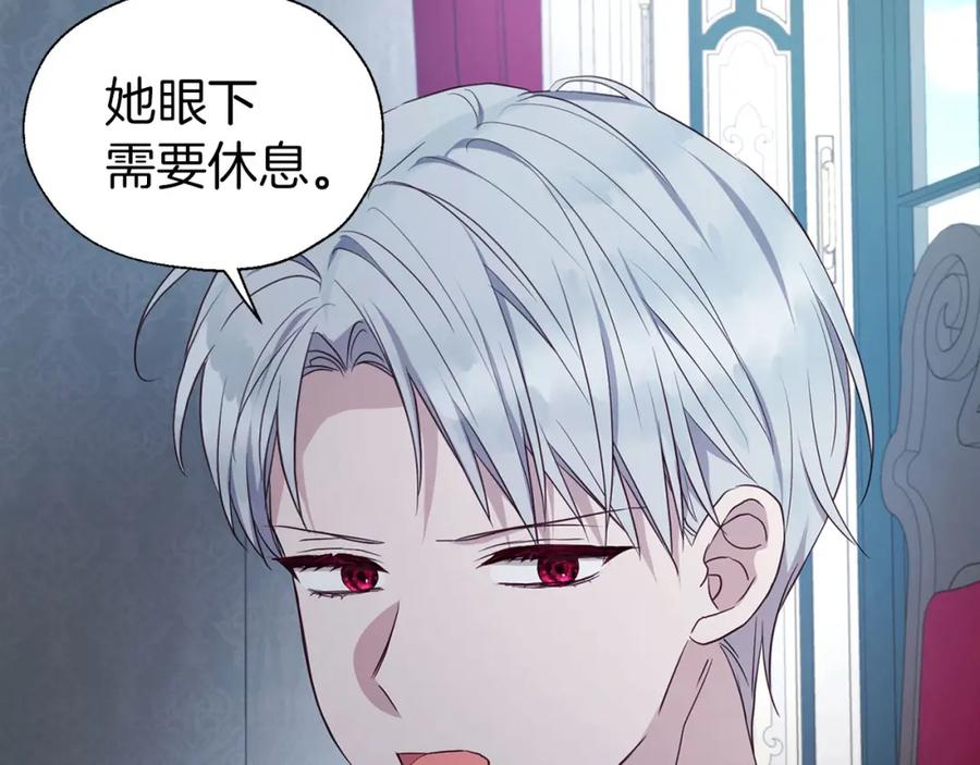 快去搞定铁壁皇帝！ 第131话 奇怪的传言 第108页