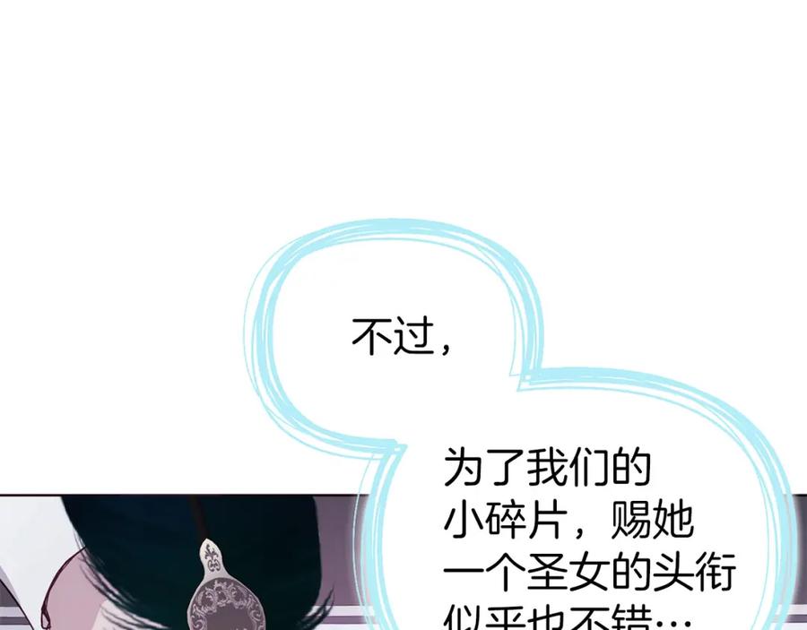 快去搞定铁壁皇帝！ 第131话 奇怪的传言 第103页