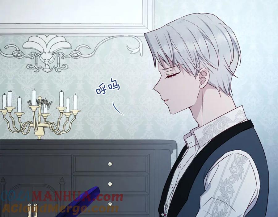 快去搞定铁壁皇帝！ 第131话 奇怪的传言 第81页
