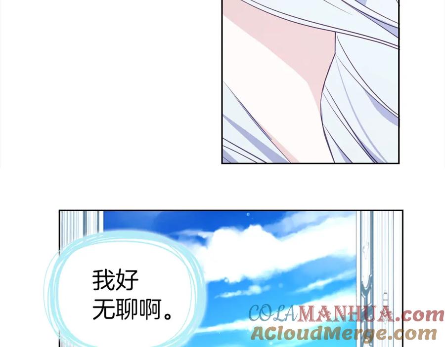 快去搞定铁壁皇帝！ 第131话 奇怪的传言 第137页