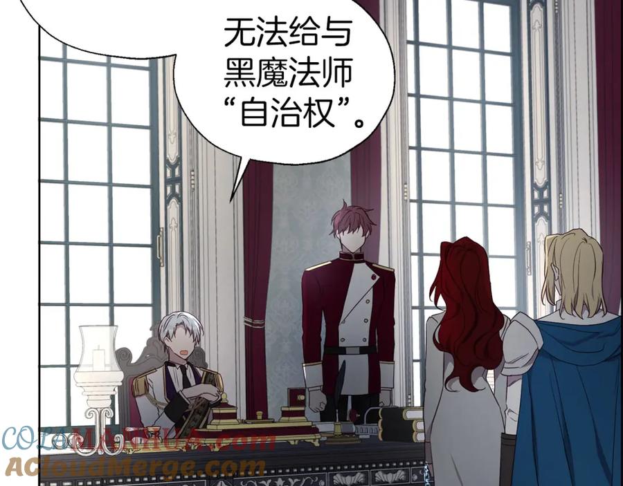 快去搞定铁壁皇帝！ 第131话 奇怪的传言 第17页
