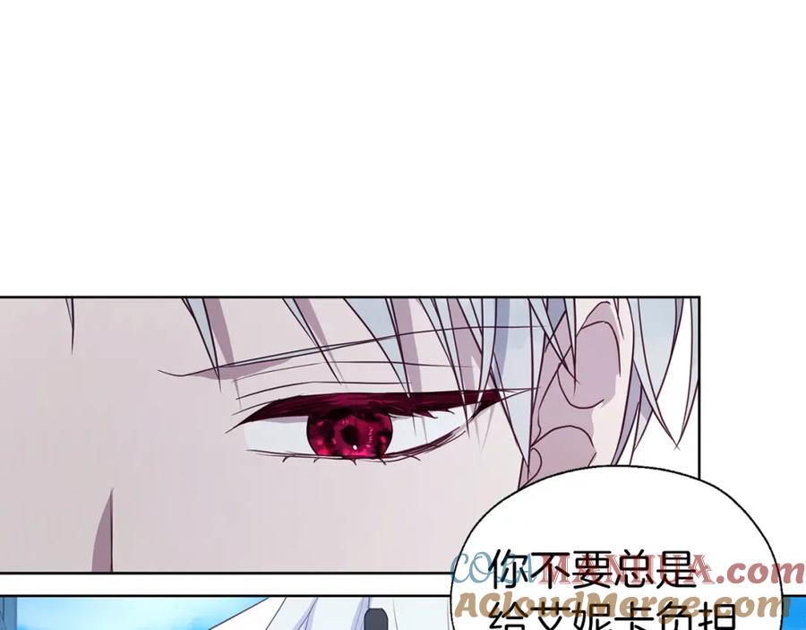 快去搞定铁壁皇帝！ 第131话 奇怪的传言 第105页