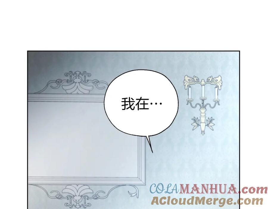 快去搞定铁壁皇帝！ 第131话 奇怪的传言 第133页