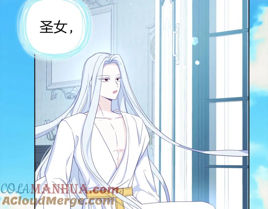 快去搞定铁壁皇帝！ 第131话 奇怪的传言 第93页