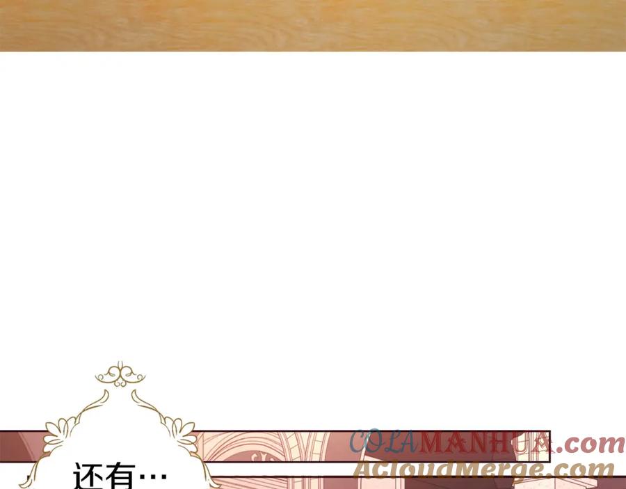 快去搞定铁壁皇帝！ 第131话 奇怪的传言 第49页