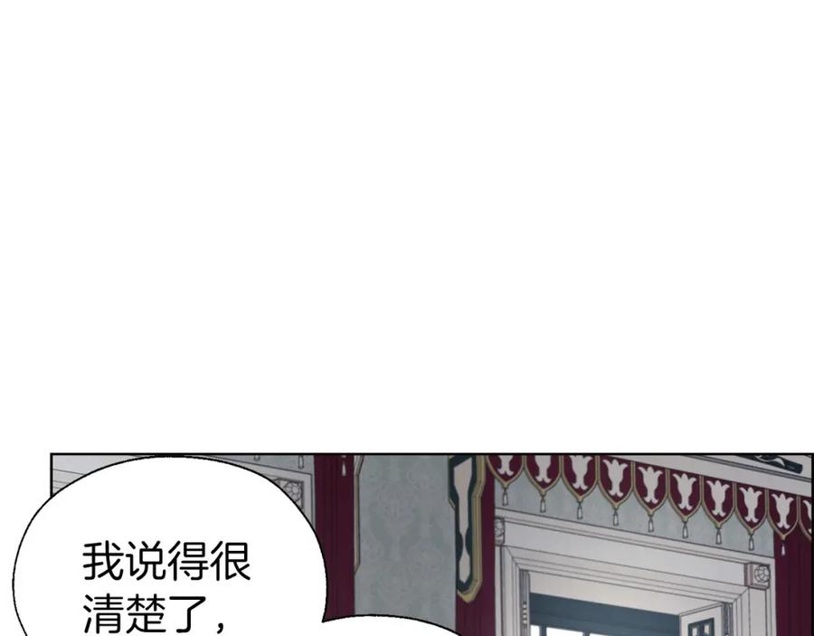 快去搞定铁壁皇帝！ 第131话 奇怪的传言 第16页