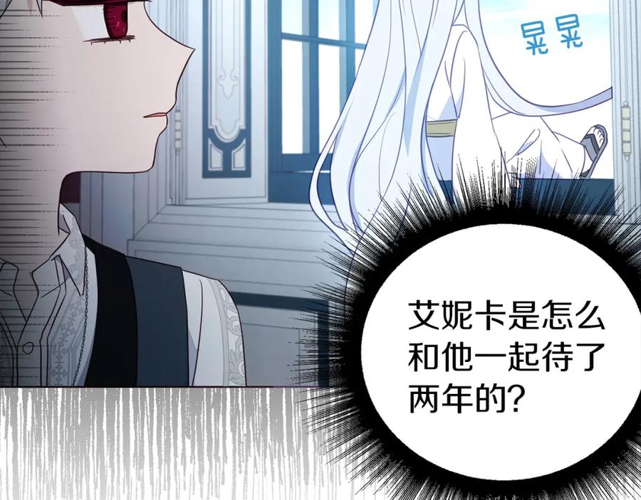 快去搞定铁壁皇帝！ 第131话 奇怪的传言 第86页