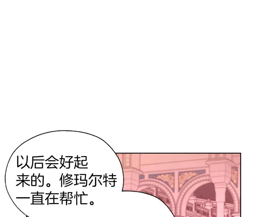 快去搞定铁壁皇帝！ 第131话 奇怪的传言 第62页