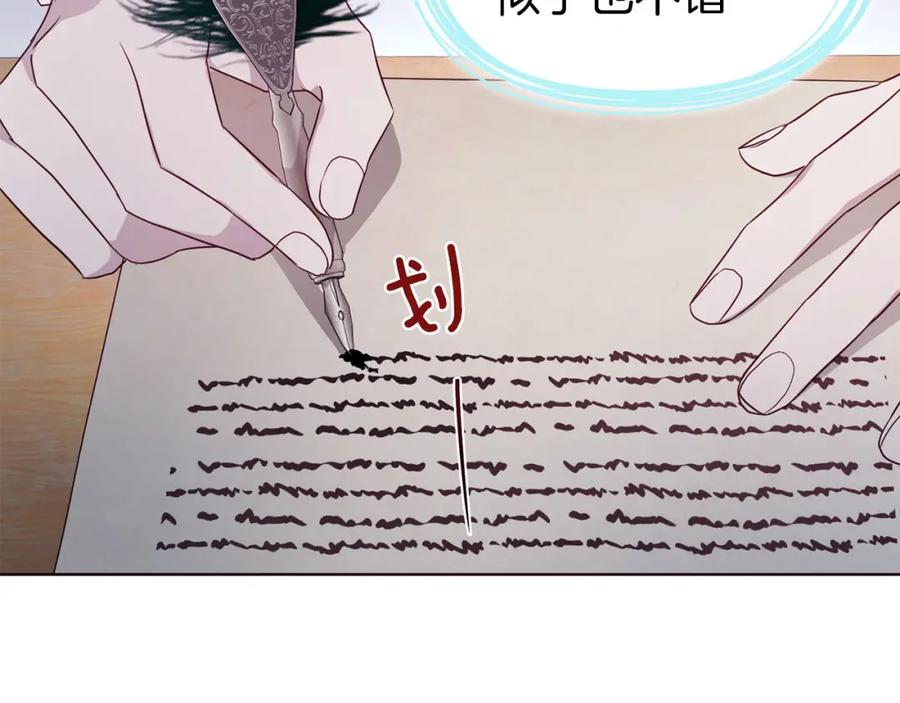 快去搞定铁壁皇帝！ 第131话 奇怪的传言 第104页