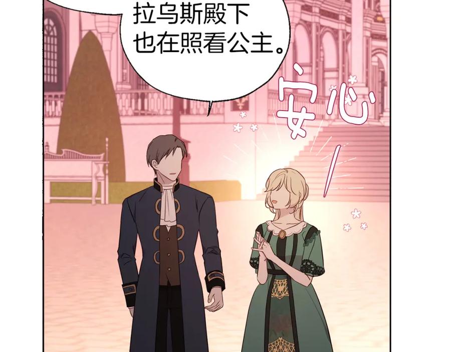 快去搞定铁壁皇帝！ 第131话 奇怪的传言 第63页