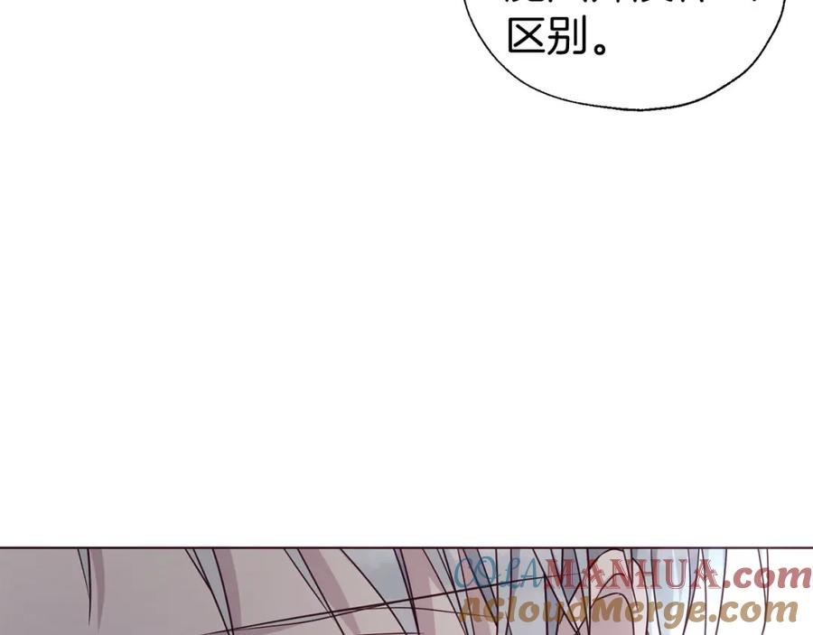 快去搞定铁壁皇帝！ 第131话 奇怪的传言 第21页