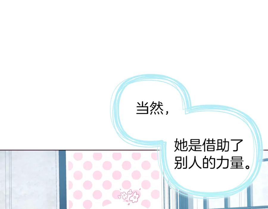 快去搞定铁壁皇帝！ 第131话 奇怪的传言 第100页