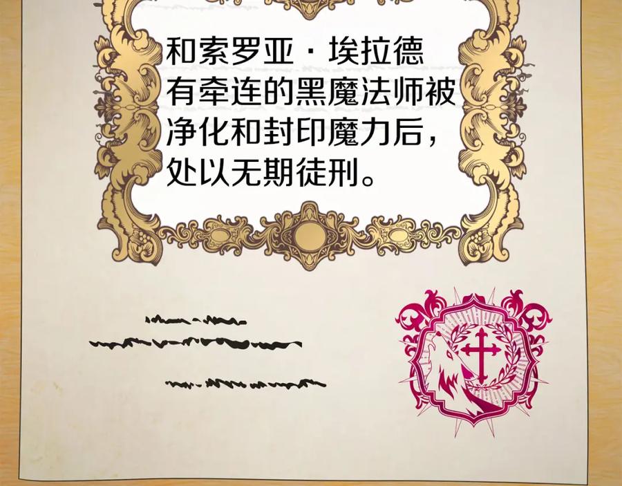 快去搞定铁壁皇帝！ 第131话 奇怪的传言 第48页