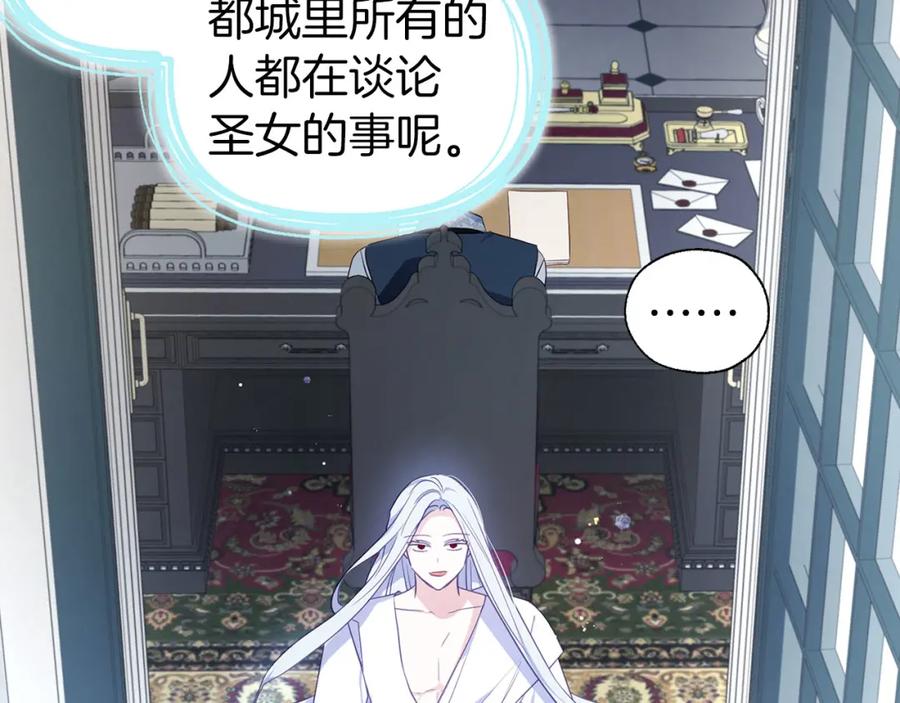 快去搞定铁壁皇帝！ 第131话 奇怪的传言 第120页